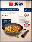 28 см
