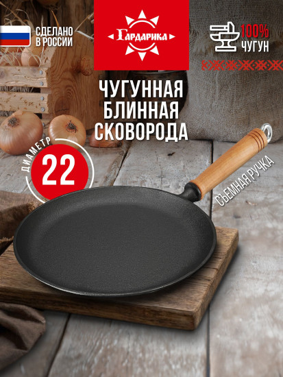 Сковорода блинная