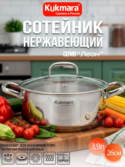 Сотейник со стеклянной крышкой «Leon»