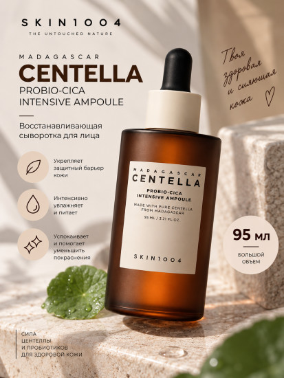 Сыворотка Probio-Cica Ampoule 95 ml