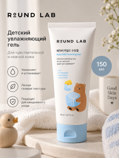 Гель Baby soothing gel 150ml
