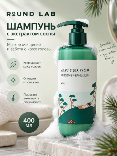 Шампунь Calming Cica Shampoo