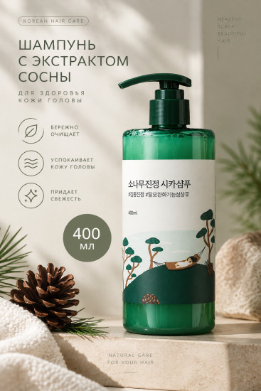 Шампунь Calming Cica Shampoo