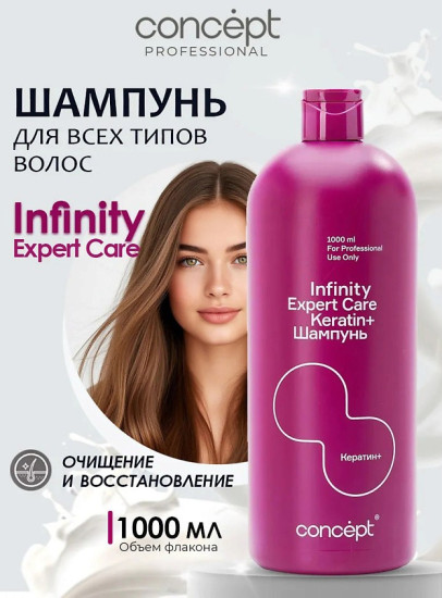 Шампунь для волос «Expert Care»