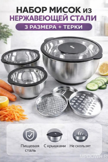 Миска набор с крышками
