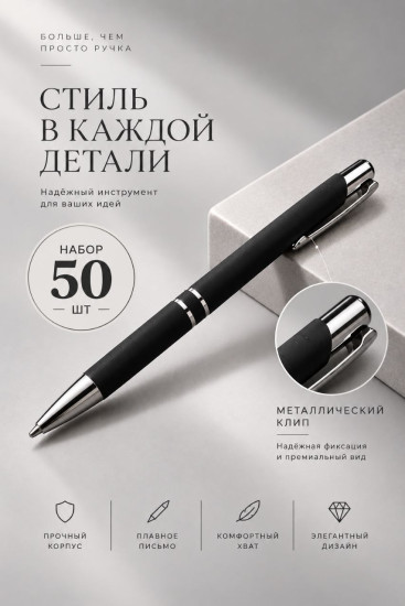Набор ручек шариковых, 50 шт