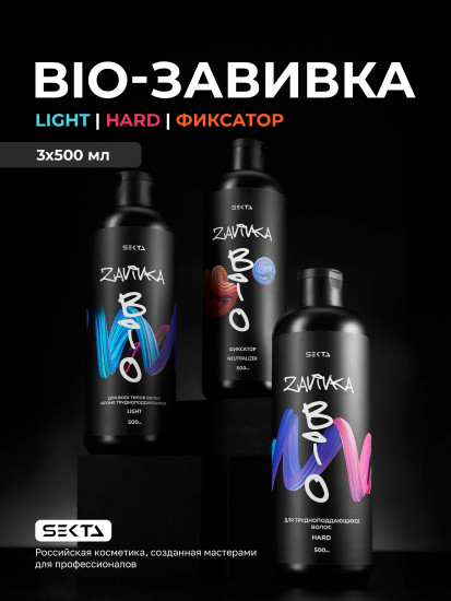 Набор для завивки волос