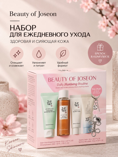 Набор Daily Hanbang Poutine Mini Kit