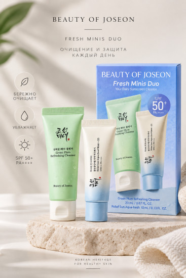 Набор fresh minis duo set
