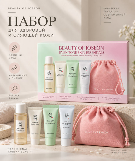 Набор Even tone skin essentials mini kit