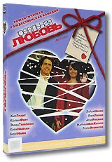 Реальная любовь (2 DVD) | CP Digital
