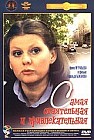 Самая обаятельная и привлекательная