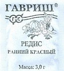 Семена. Редис «Ранний красный», 3 г