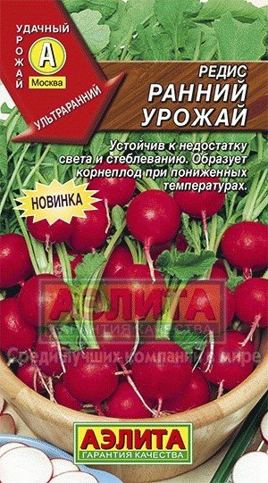 Семена. Редис «Ранний урожай», 3 г