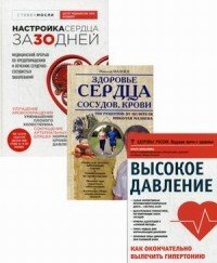 Комплект от высокого давления