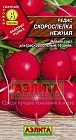 Семена. Редис «Скороспелка нежная», 3 г