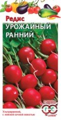 Семена. Редис «Урожайный ранний», 3 г