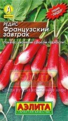 Семена. Редис «Французский завтрак»