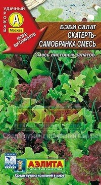 Семена. Бэби салат «Скатерть самобранка, смесь»