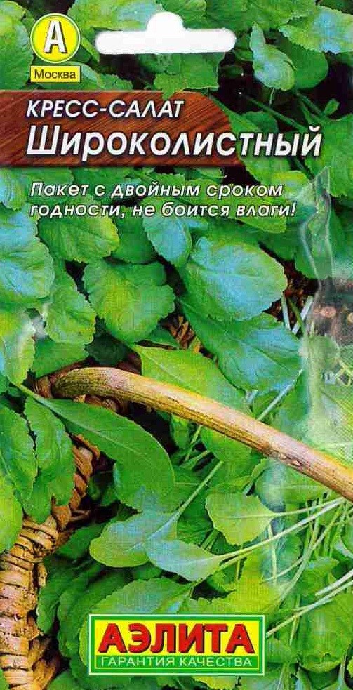 Семена. Кресс-салат «Широколистный», 1 г | Семена в пакетах с увеличенным сроком годности | Аэлита