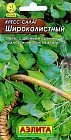 Семена. Кресс-салат «Широколистный», 1 г