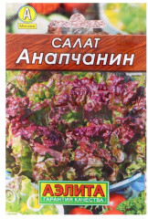 Семена. Салат «Анапчанин», 0.5 г