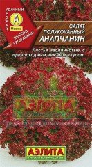Семена. Салат «Анапчанин», 0,5