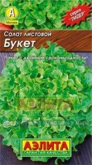 Семена. Салат «Букет», 0.5 г