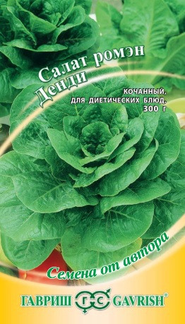 Салат «Денди ромэн», 1 г