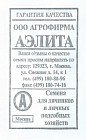 Семена. Салат «Изумрудная зелень»