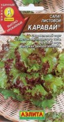 Семена. Салат листовой «Каравай», 0,5 г