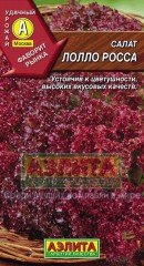 Семена. Салат «Лолла Росса», 0,5 г