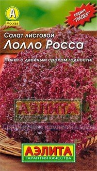 Семена. Салат «Лолло Росса» листовой, 0,5 г