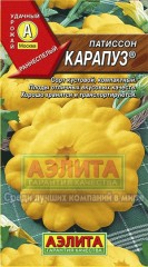 Семена. Патиссон «Карапуз»