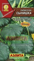 Семена. Патиссон «Сынишка», 1 г