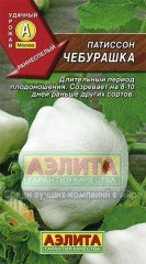 Семена. Патиссон «Чебурашка», 1 г