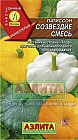 Семена. Патиссон «Созвездие», смесь