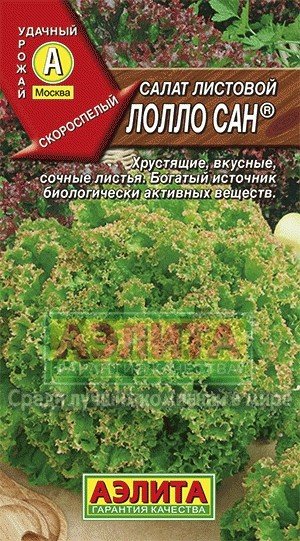 Семена. Салат «Лолло сан», 0,5 г