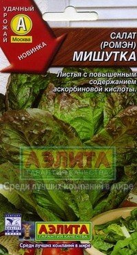 Семена. Салат «Мишутка», 0,5 г