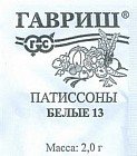 Семена. Патиссон «Белые-13»