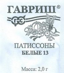 Семена. Патиссон «Белые-13»