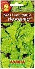 Семена. Салат «Неженка», 0,5 г