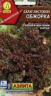 Семена. Салат «Обжорка», 0,5 г