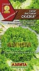 Семена. Салат «Сказка», 0,5 г