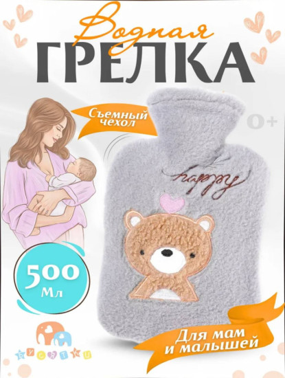 Грелка медвежонок