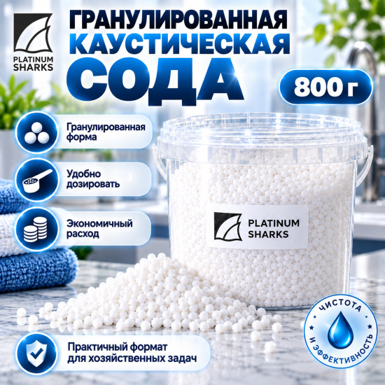 Каустическая сода
