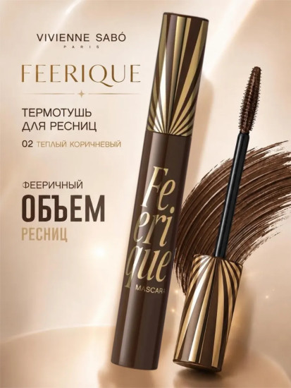 Термотушь для ресниц «Feerique», оттенок 02 Теплый коричневый