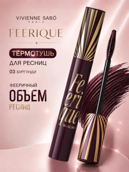 Термотушь для ресниц «Feerique», оттенок 03