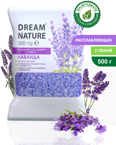 соль с пеной для ванн «Лаванда» 500 г 1×30