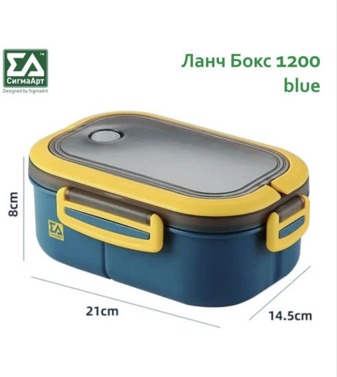 Ланчбокс двухярусный со складными ручками 1200 мл, синий